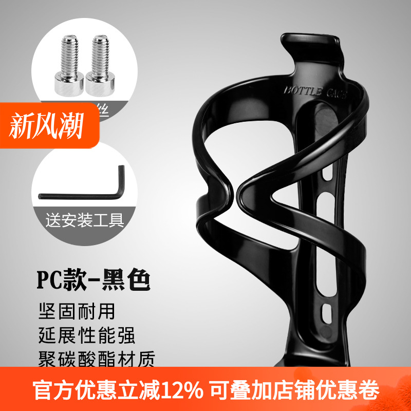 洛克兄弟 PC高强度山地自行车水壶架 pvc超韧性水壶架 装备配件