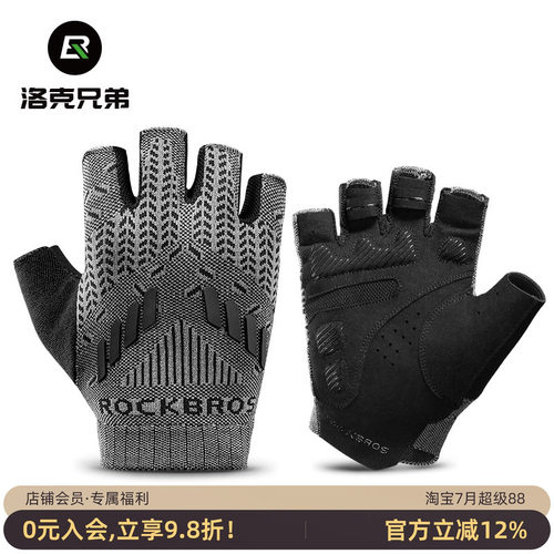 洛克兄弟骑行手套短指骑行装备