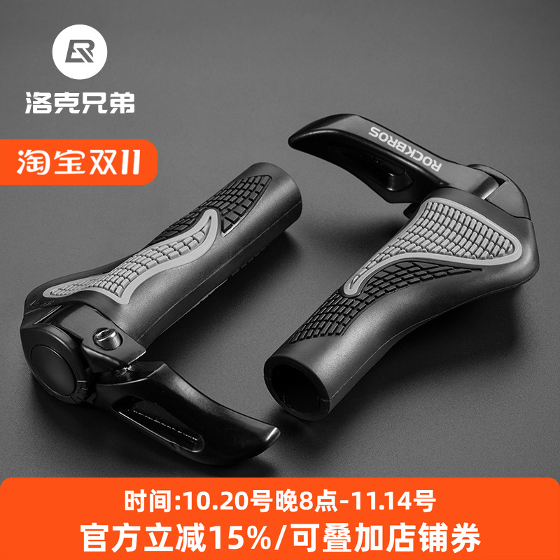 洛克兄弟自行车把套铝合金牛羊角