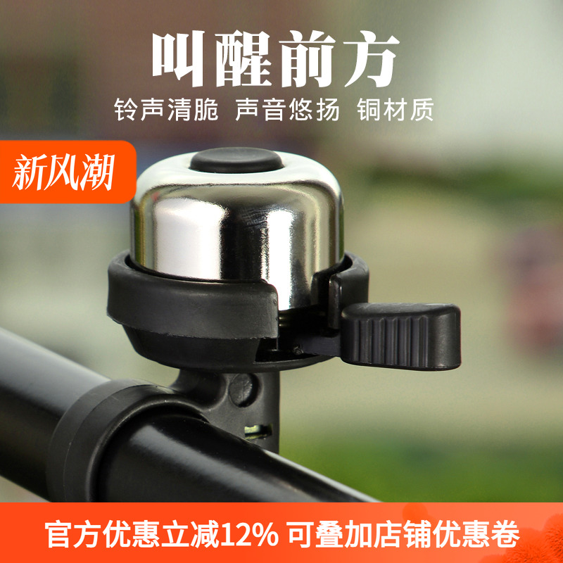 自行车铃铛超响铃铛 山地车复古铜铃铛迷你喇叭单车骑行装备配件