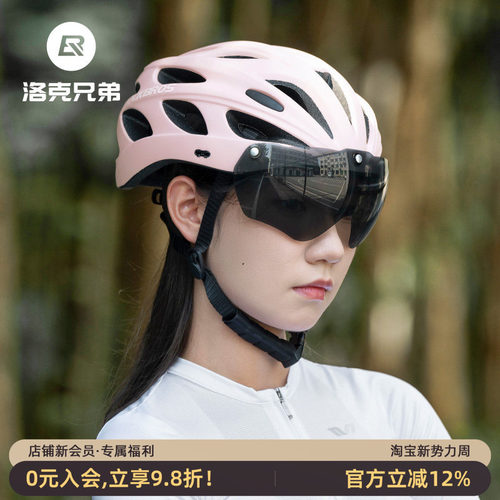 洛克兄弟骑行头盔带风镜一体成型