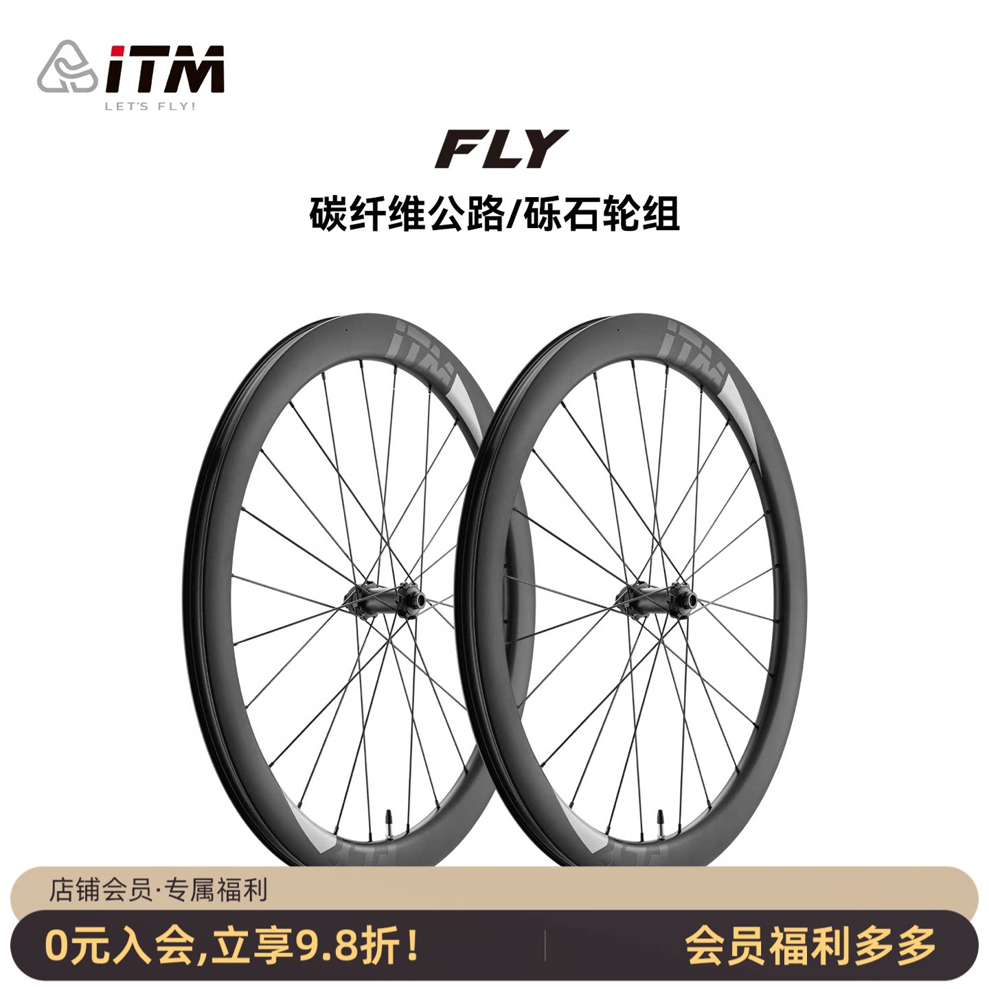 意大利ITM碳纤维轮组公路自行车轮毂700C桶轴气动轻量竞赛碳刀圈