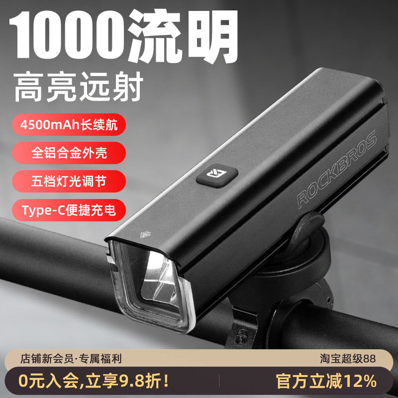 洛克兄弟自行车灯前灯夜骑强光手电筒USB充电山地公路车骑行装备