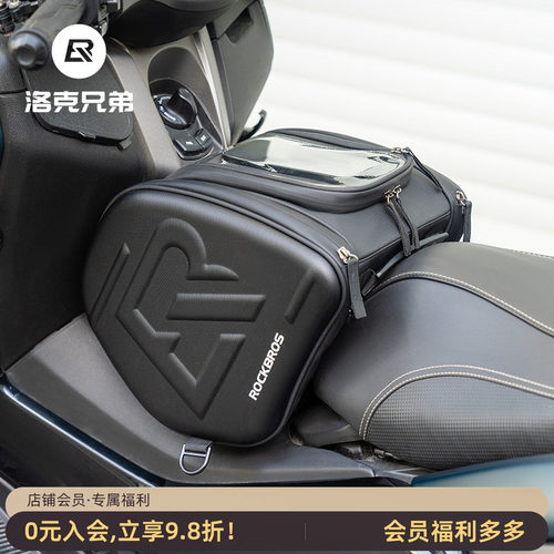 洛克兄弟踏板摩托车油箱包硬壳