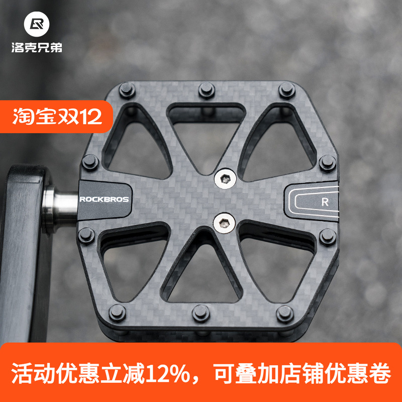 超轻碳纤维自行车脚踏板