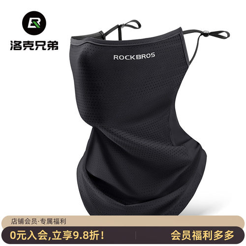 洛克兄弟冰丝头套夏季防晒透气