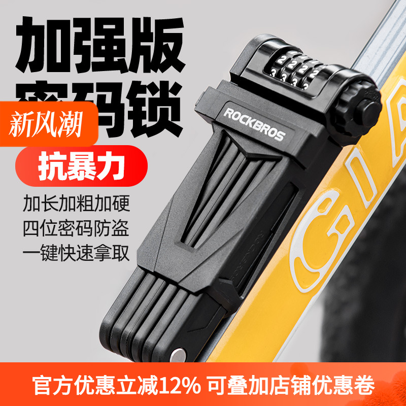 洛克兄弟自行车锁固定折叠