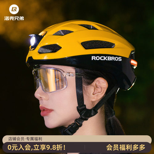 洛克兄弟骑行头盔带前灯遥控尾灯