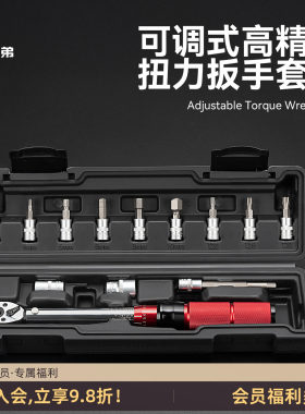 洛克兄弟自行车可调节扭矩扳手