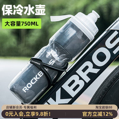 洛克兄弟自行车水壶保冷挤压式