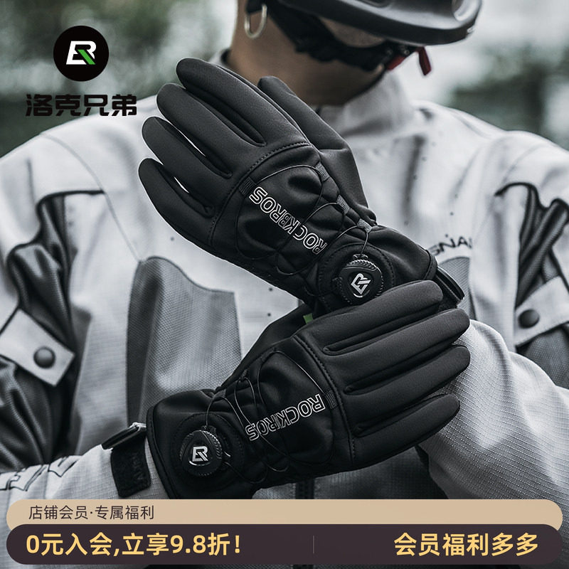 洛克兄弟骑行手套防风保暖山地公路自行车电动车长指旋钮男秋冬季