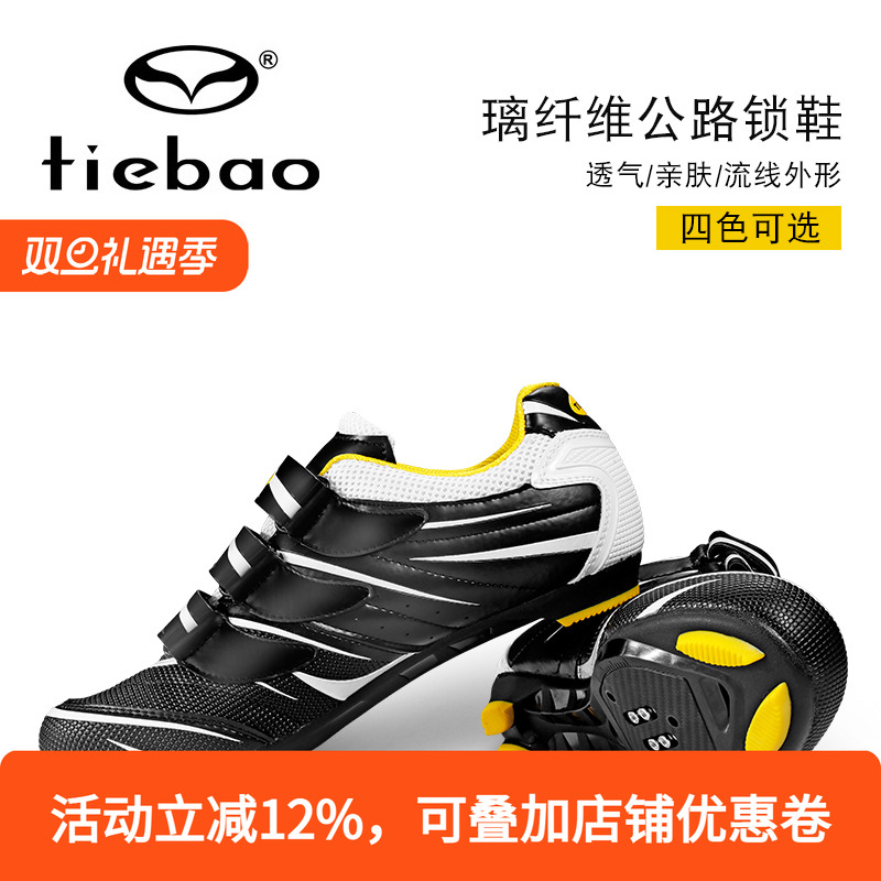 铁豹正品山地骑行鞋公路骑行锁鞋骑行装备自行车鞋运动单车男鞋子