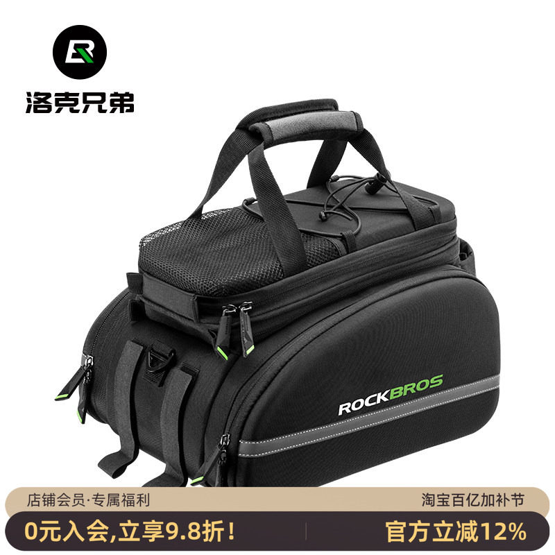 洛克兄弟 自行车骑行包装备包后货架包 山地车驮包挎包提包驼包