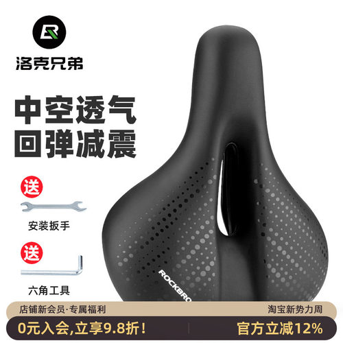 洛克兄弟自行车坐垫鞍座舒适减震