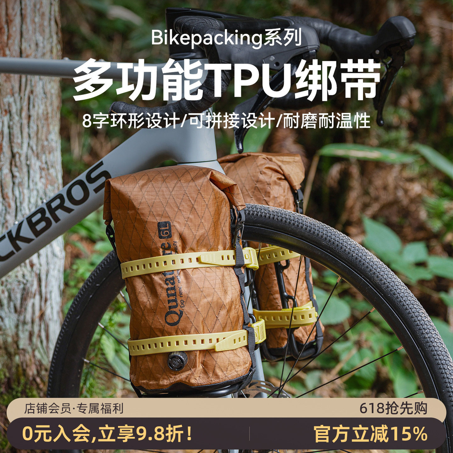 拓野趣bikepacking骑行户外捆绑带行李绳货物固定车包水壶把扎带