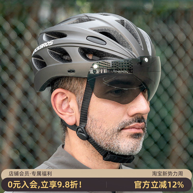 洛克兄弟自行车头盔带风镜一体男女公路车山地车安全帽子骑行装备