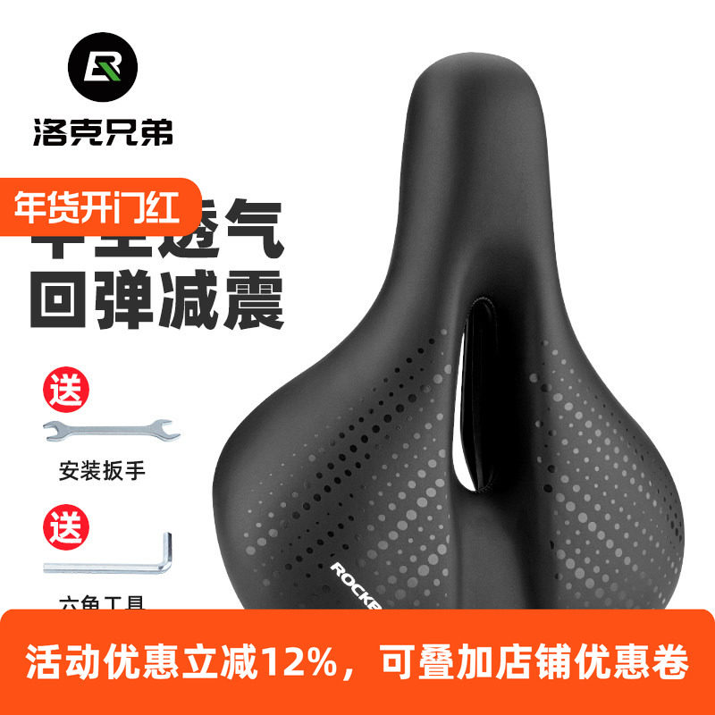 洛克兄弟自行车坐垫鞍座舒适减震山地车公路车座垫软单车骑行配件