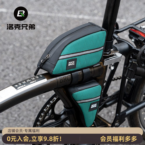 洛克兄弟折叠车三角包横梁挂包