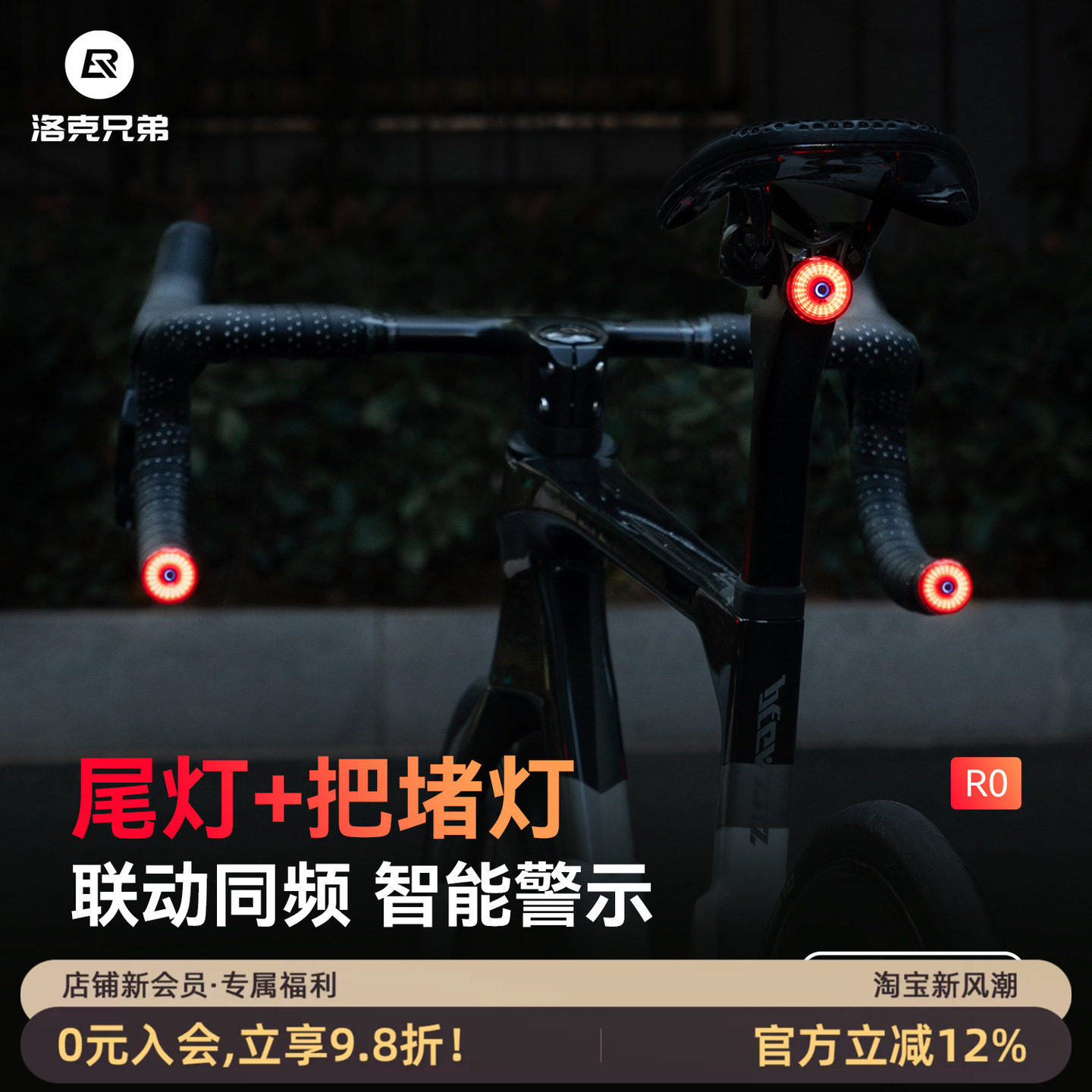 洛克兄弟同频尾灯把堵灯刹车感应图片