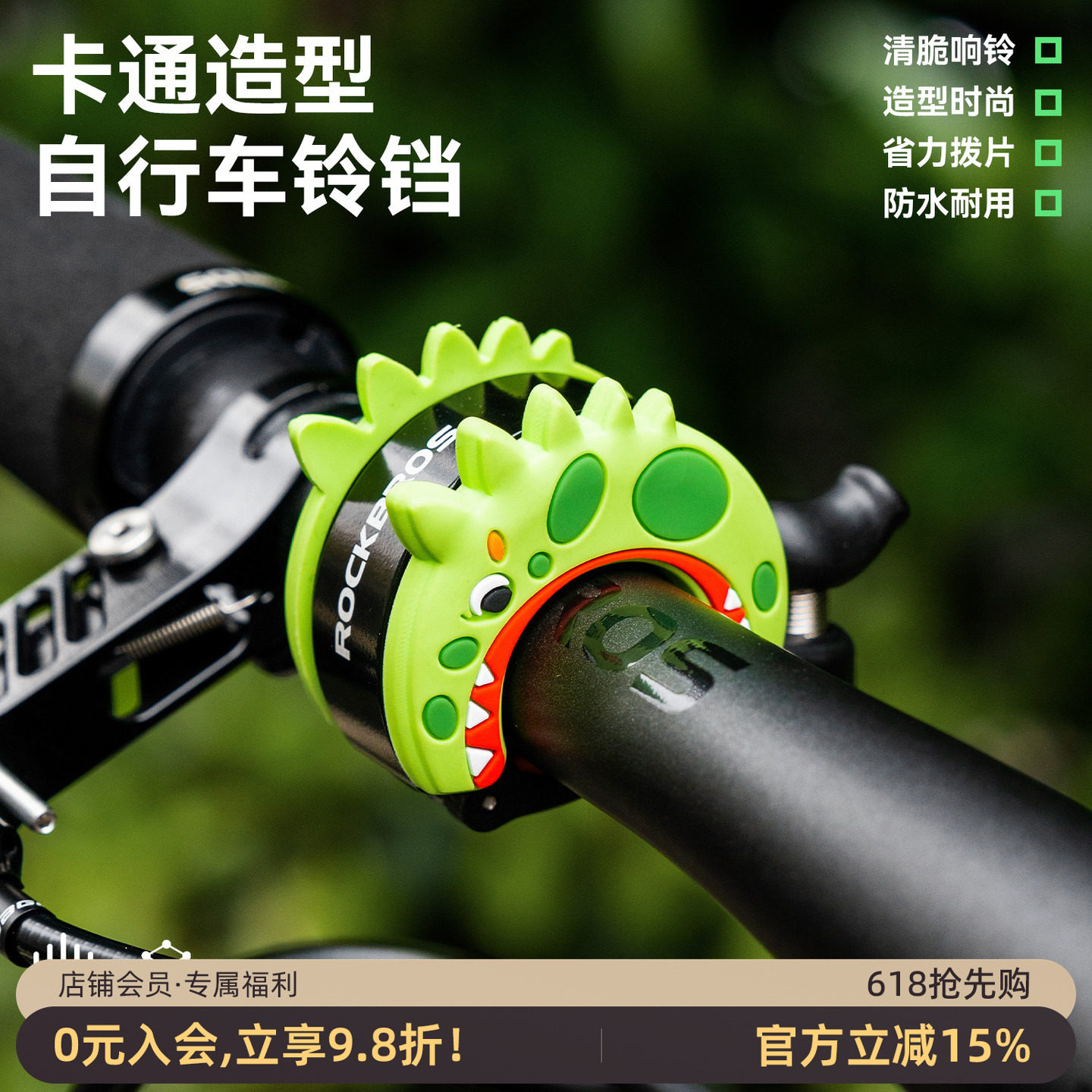 洛克兄弟自行车铃铛山地公路车折叠车喇叭儿童车卡通铃铛骑行配件