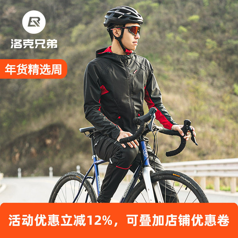 洛克兄弟骑行服套装男女款抓绒保暖长袖长裤秋冬季单车户外运动服