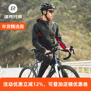 洛克兄弟骑行服套装男女款抓绒保暖长袖长裤秋冬季单车户外运动服