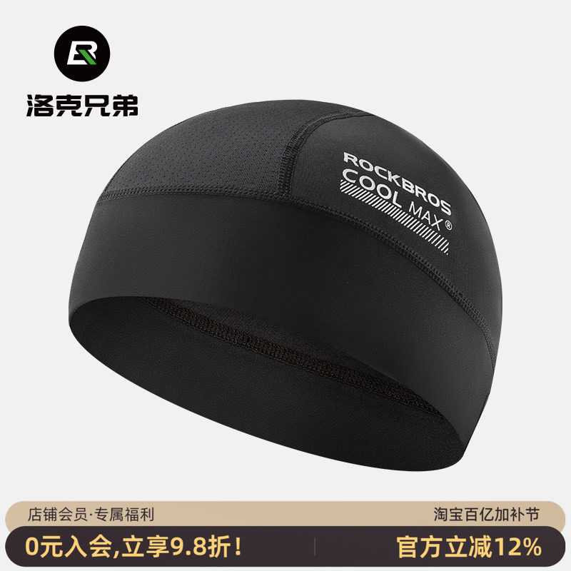 洛克兄弟骑行小帽防晒头套COOLMAX男女头罩自行车头盔吸汗内衬夏