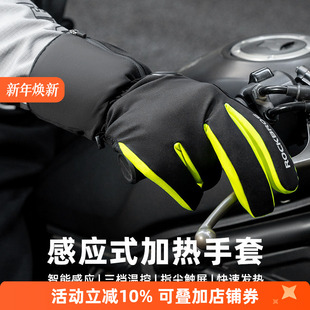 洛克兄弟骑行手套感应式 电动车摩托车自行车充电保暖触屏 加热冬季