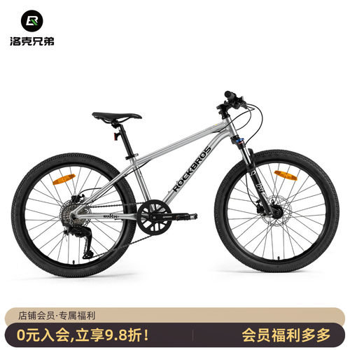 洛克兄弟青少年山地车内走线碟刹