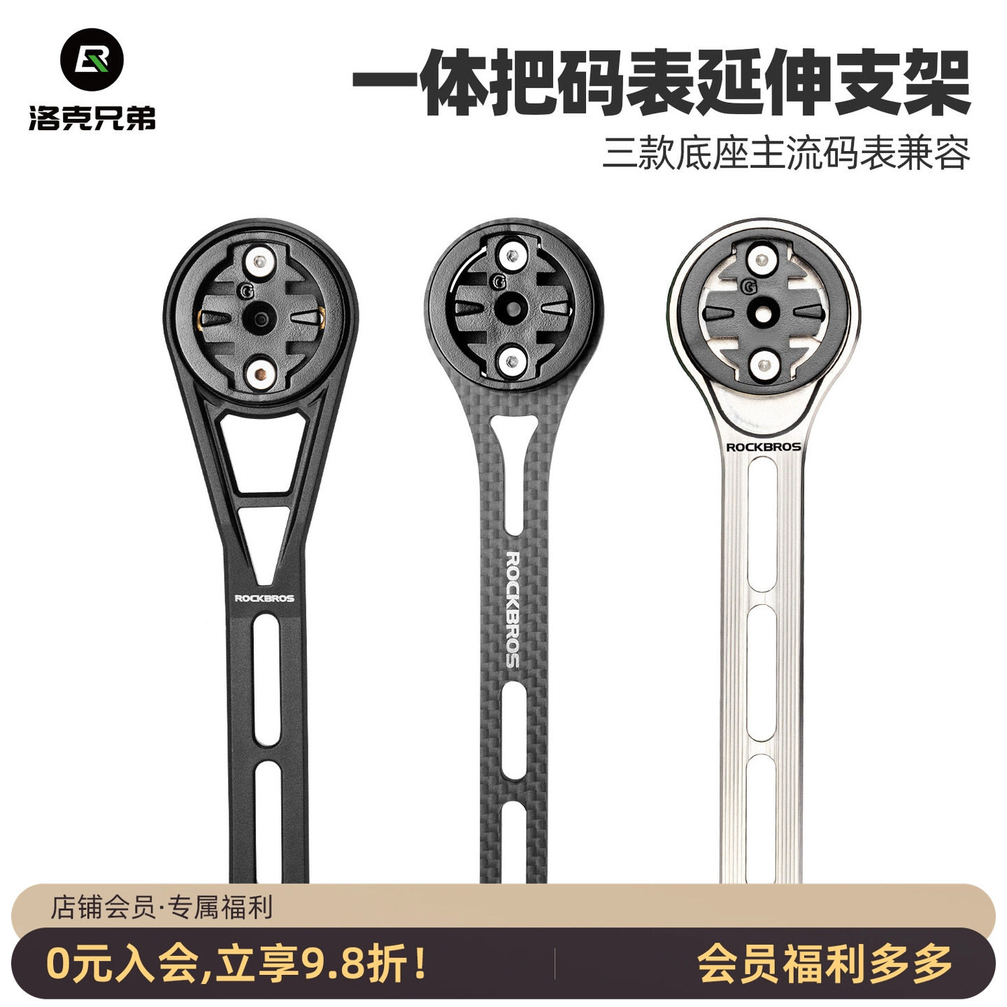 洛克兄弟自行车码表车灯支架车把吊装公路车延伸架骑行运动相机架