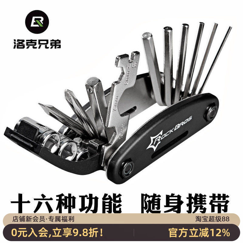 自行车维修工具内六角螺丝刀套气筒扳手多功能补胎工具山地车配件