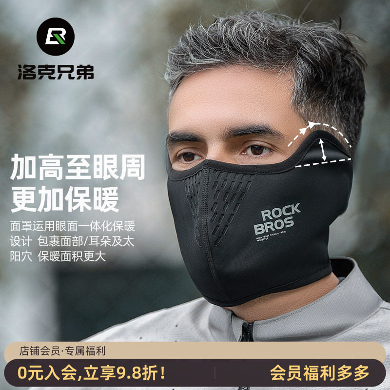 洛克兄弟骑行面罩摩托车抓绒保暖防寒围脖男女户外防风护脸秋冬季