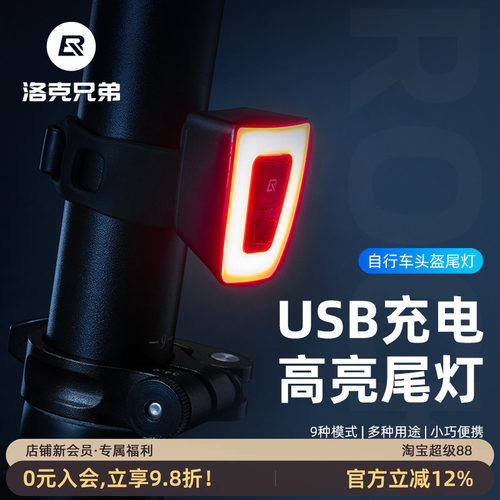 头盔USB充电高亮防水自行车灯