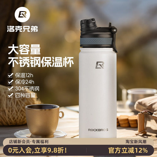 洛克兄弟水壶大容量不锈钢保温杯