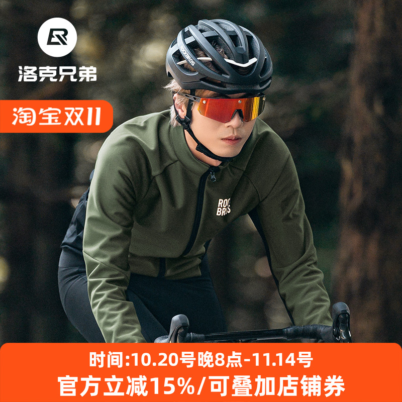 洛克兄弟秋冬季自行车长袖骑行服抓绒保暖男士公路山地单车服上衣