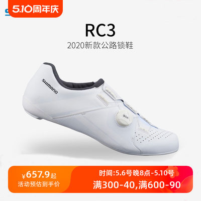 shimano禧玛诺新款rc3公路车