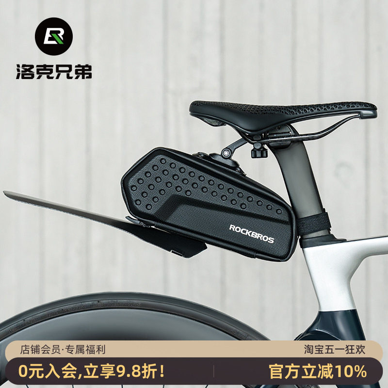 洛克兄弟自行车尾包带挡泥板硬壳后鞍座管包公路车山地车骑行配件