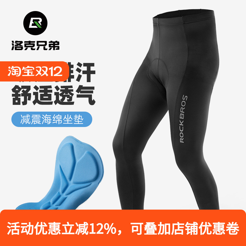洛克兄弟自行车骑行裤男女夏季公路车长裤透气海绵垫山地单车裤子