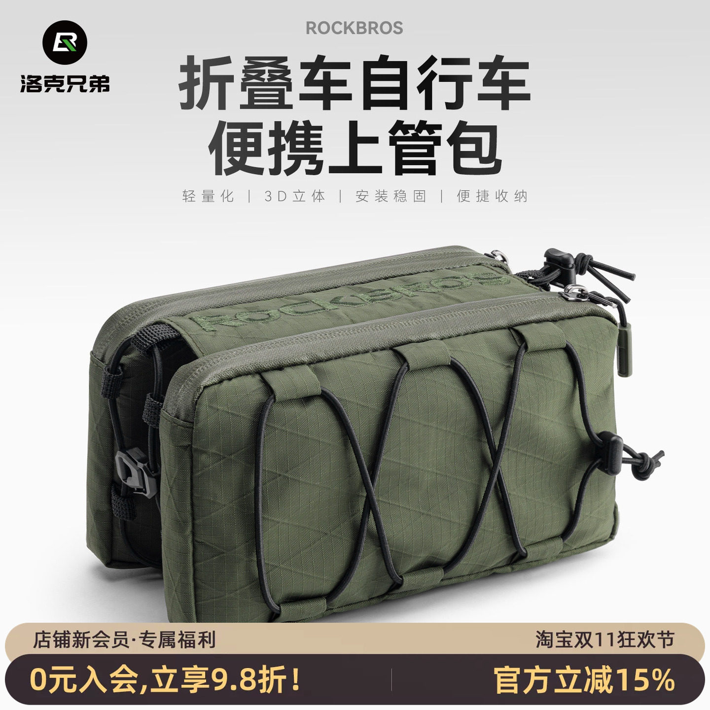 洛克兄弟折叠车横梁自行车包山地公路车上管包车头马鞍包骑行装备