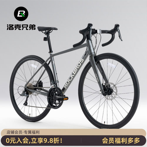 洛克兄弟弯把公路自行车铝合金