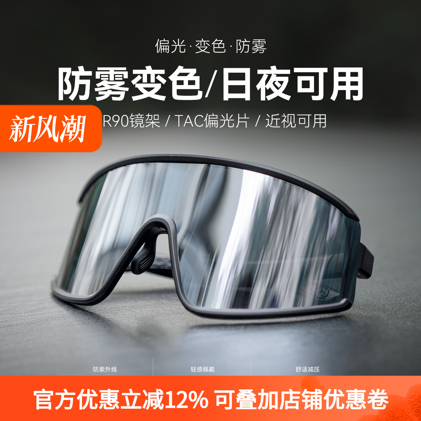 洛克兄弟偏光变色防雾骑行眼镜