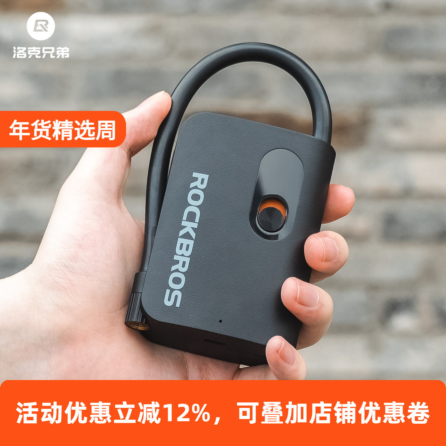 洛克兄弟电动打气筒山地公路自行车电动车家用通用新型高压充气泵