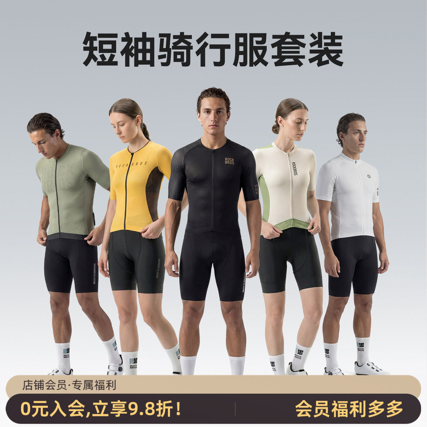 洛克兄弟夏季透气骑行服套装
