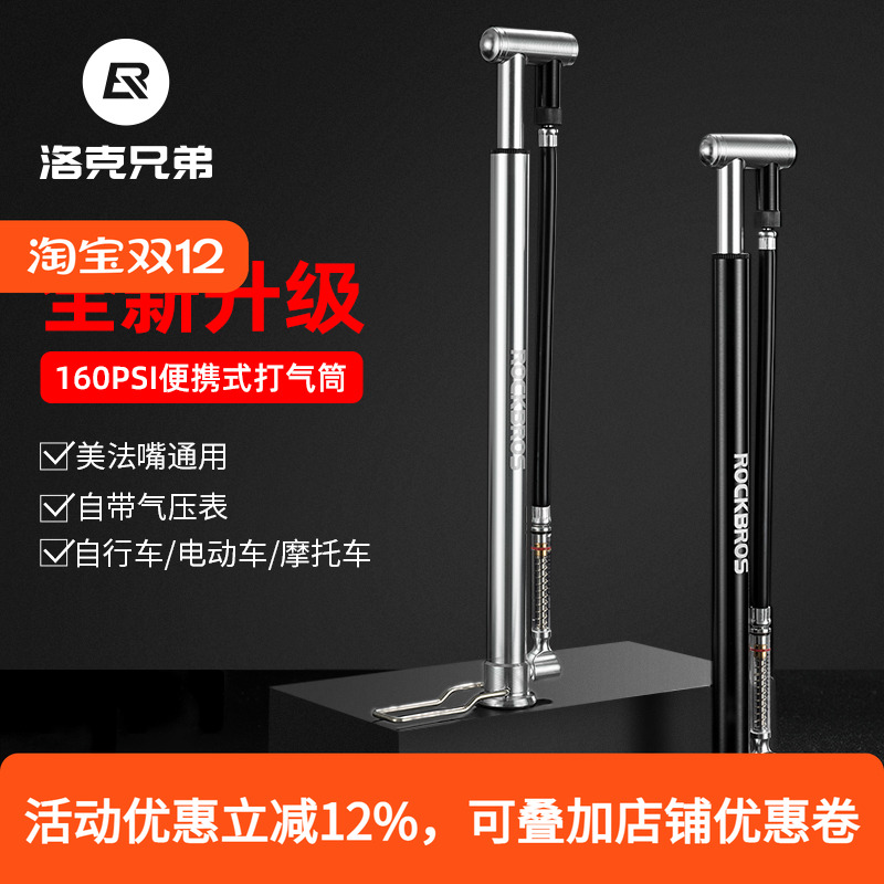 洛克兄弟打气筒自行车高压160psi