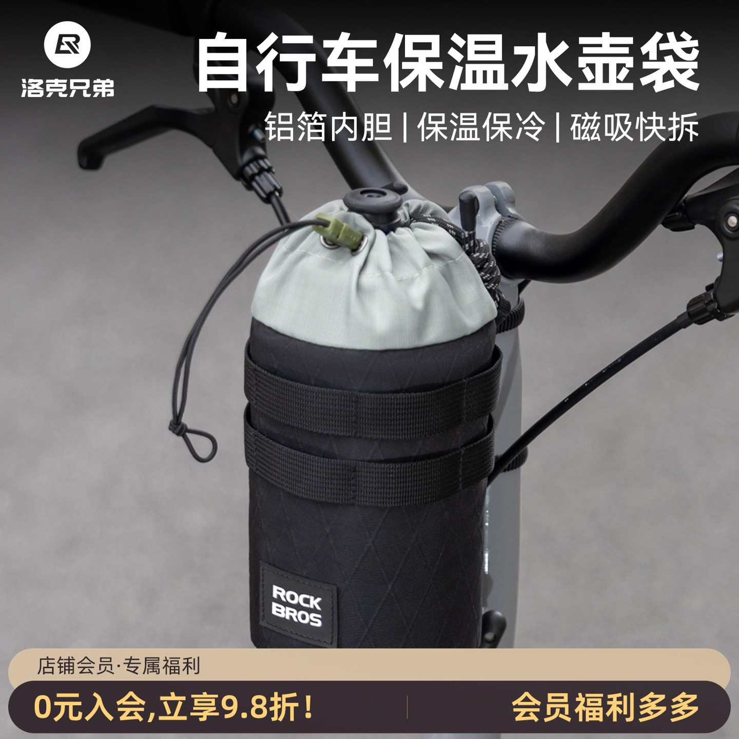 洛克兄弟自行车水壶包折叠车水杯水袋车把挂包公路车抽绳束口前包
