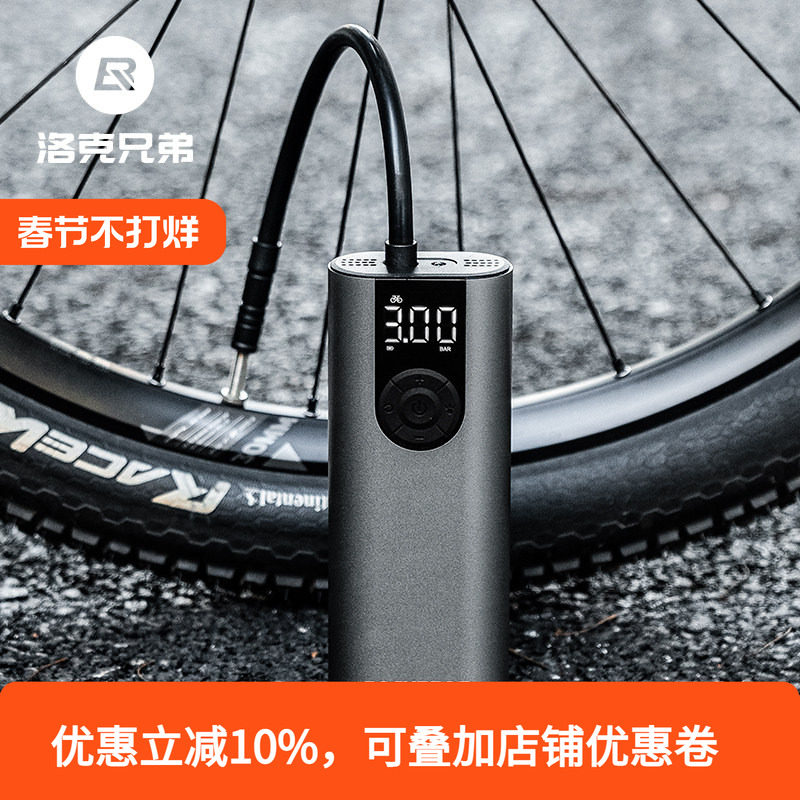 洛克兄弟电动打气筒山地公路自行车摩托车打气泵家用汽车便携高压