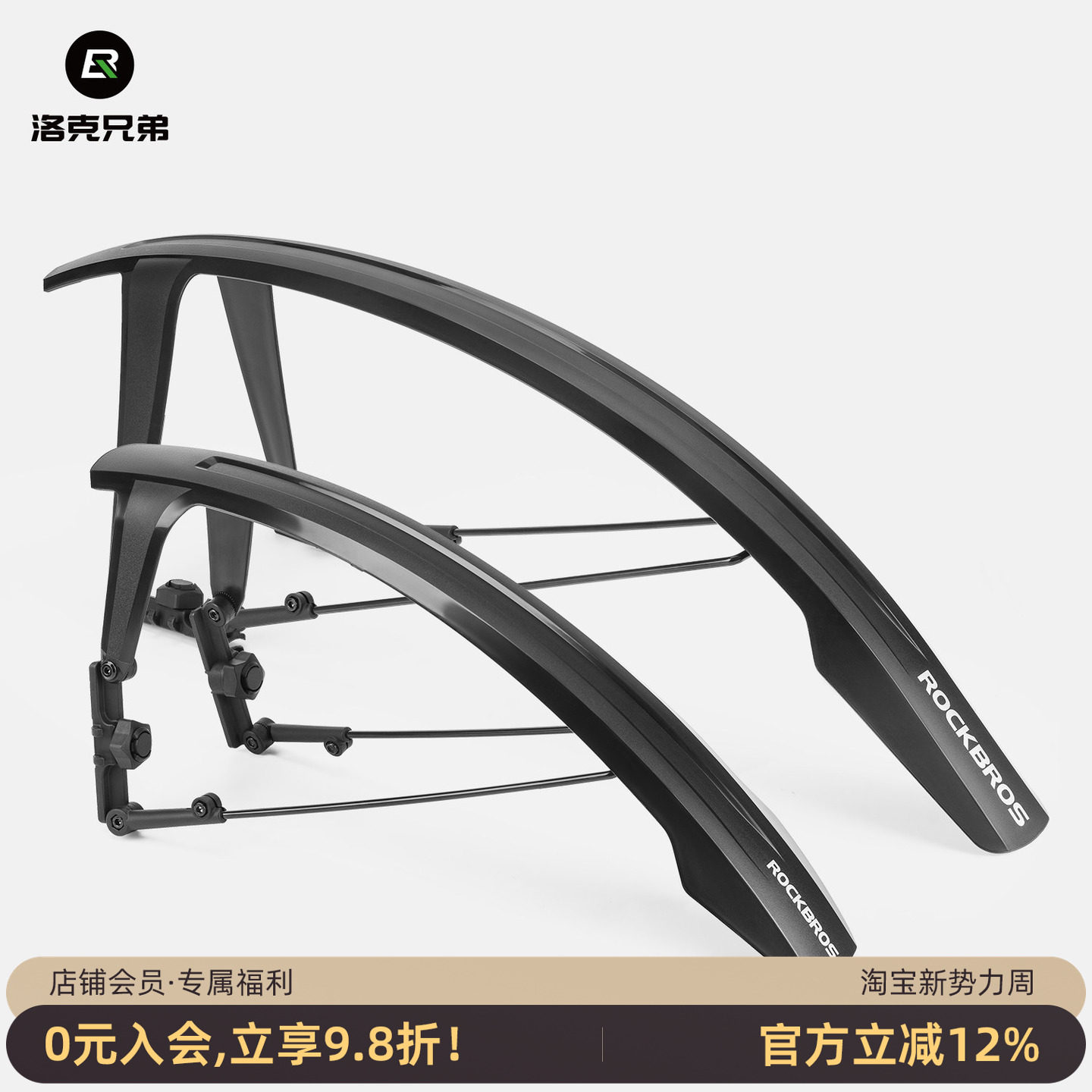 洛克兄弟公路自行车挡泥板平把砾石瓜车山地车700C泥除泥瓦防雨板