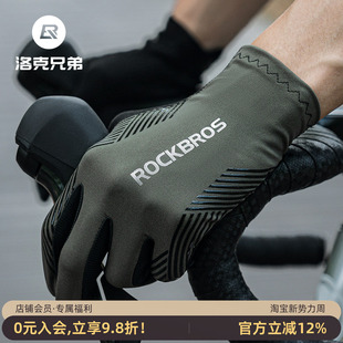 洛克兄弟骑行手套公路自行车全指手套长指触屏薄款 透气男女春夏季