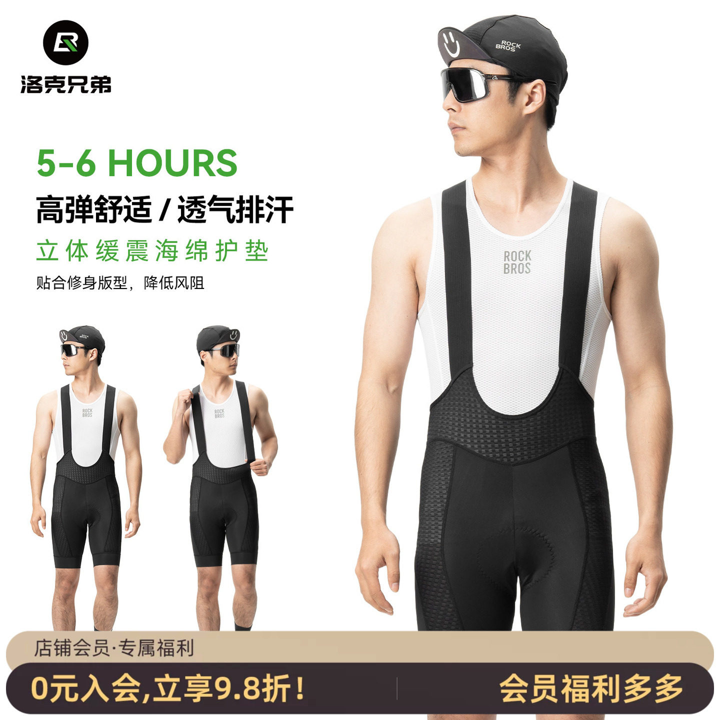 洛克兄弟骑行背带短裤男款夏季