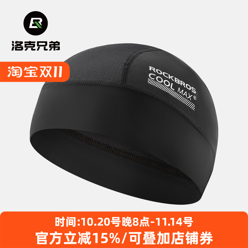 洛克兄弟骑行小帽防晒头套COOLMAX男女头罩自行车头盔吸汗内衬夏